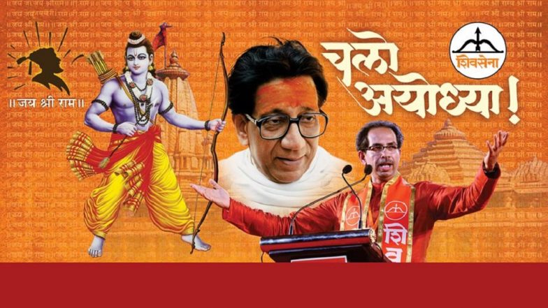 उद्धव ठाकरे यांचा अयोध्या दौरा लांबणीवर; 24 नोव्हेंबर ची तारीख पुढे ढकलली