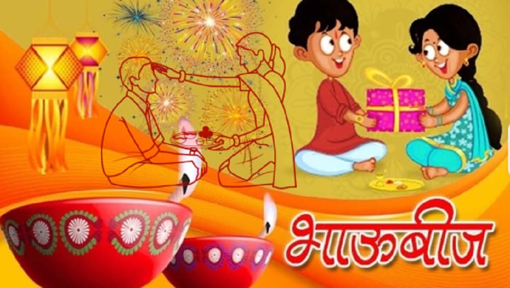 भाऊबीज 2018: बहीण भावाच्या नात्याची महती सांगणारी मराठीतील सदाबहार गीते (व्हिडिओ) भाऊबीज 2018: बहीण भावाच्या नात्याची महती सांगणारी मराठीतील सदाबहार गीते (व्हिडिओ)