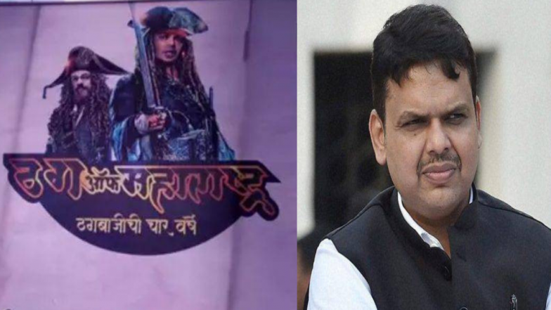 'ठग्ज ऑफ महाराष्ट्र' या विरोधकांच्या टीकेवर मुख्यमंत्र्यांचे प्रत्युत्तर
