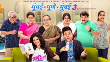 Mumbai Pune Mumbai 3 Official Trailer :  महत्त्वाकांक्षी करियर आणि पालकत्त्वाची जबाबदारी, गौतम -गौरी कसा साधणार मेळ ?