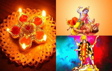 Diwali 2018 : नरक चतुर्दशी दिवशी अभ्यंग स्नान करुन कारीट फोडण्याचा शुभ मुहूर्त काय ?