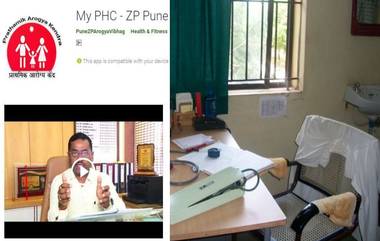 My PHC - ZP Pune App  देणार पुणेकरांना सरकारी Doctors Appointment ते Medical Reportsअवघ्या एका क्लिकवर