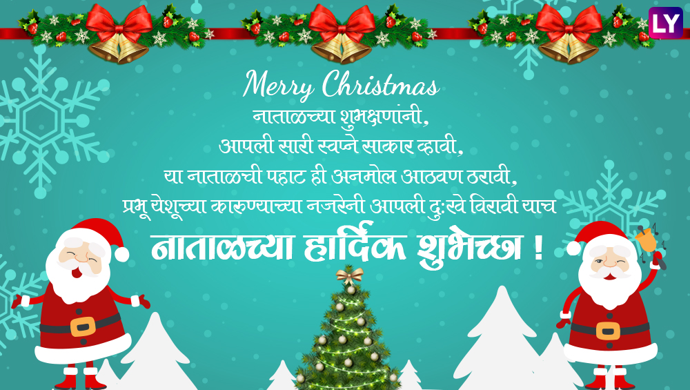 Merry Christmas wishes