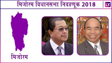 Mizoram Assembly Elections 2018 Exit Poll: मिझोराम काँग्रेससाठी अनुकुल