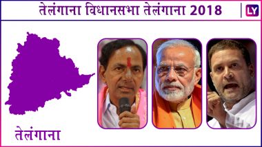 Telangana Assembly Elections 2018 Exit Poll: तेलंगणामध्ये एक्झिट पोलच्या सर्वेनुसार TRS पुन्हा सत्तेत येण्याची शक्यता