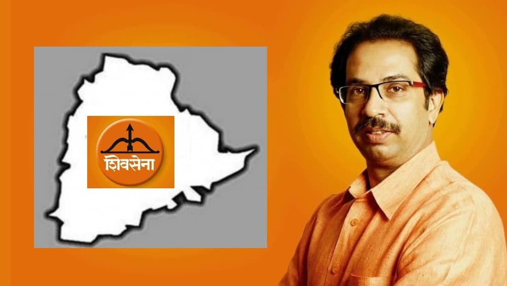 Telangana assembly elections 2018: तेलंगणामध्ये शिवसेनेचा भगवा फडकणार? Telangana assembly elections 2018: तेलंगणामध्ये शिवसेनेचा भगवा फडकणार?