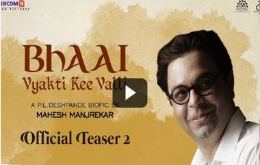 Bhai- Vyakti Ki Valli Teaser 2: अभिनेता सक्षम कुलकर्णीने साकारले बालपणीचे पु.ल. !