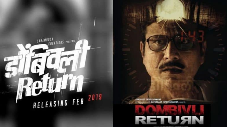 'डोंबिवली रिटर्न' सिनेमा घेऊन संदीप कुलकर्णी अभिनेता आणि निर्मात्याच्या रूपात रसिकांच्या भेटीला येणार 'डोंबिवली रिटर्न' सिनेमा घेऊन संदीप कुलकर्णी अभिनेता आणि निर्मात्याच्या रूपात रसिकांच्या भेटीला येणार
