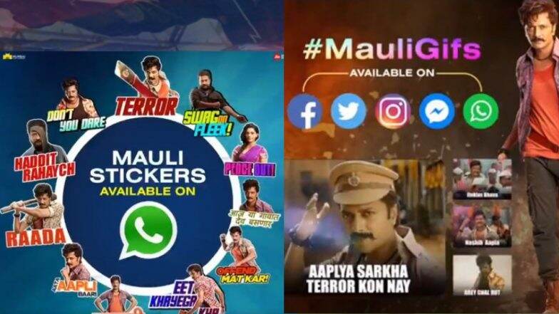 रितेश देशमुखचा 'माऊली' अवतार WhatsApp Sticker Pack, GIF च्या माध्यमातूनही रसिकांच्या भेटीला ! कसे डाऊनलोड कराल हे स्टिकर्स ? रितेश देशमुखचा 'माऊली' अवतार WhatsApp Sticker Pack, GIF च्या माध्यमातूनही रसिकांच्या भेटीला ! कसे डाऊनलोड कराल हे स्टिकर्स ?
