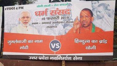 Modi VS Yogi यांच्या पोस्टरबाजीला दणका, UP पोलिसांकडून तिघांना अटक