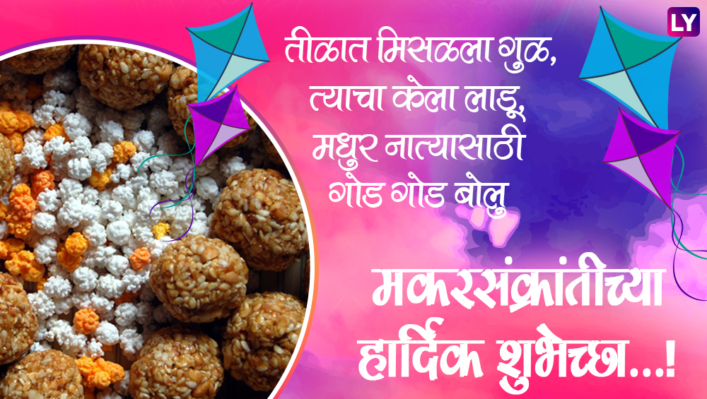 Happy Makar Sankranti 