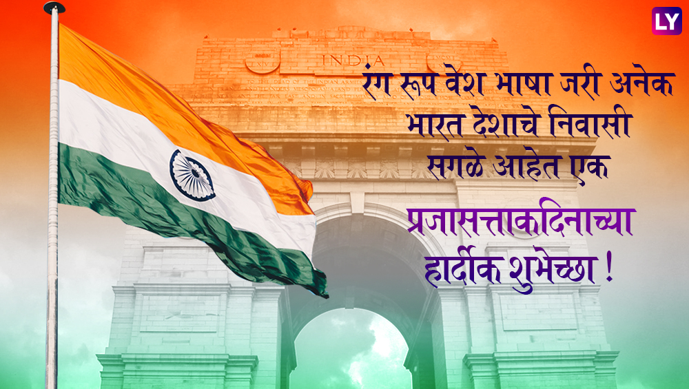 Republic Day 2019 Wishes 