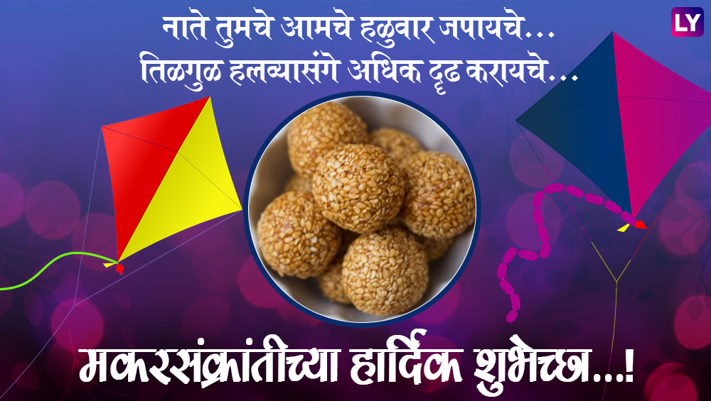 Happy Makar Sankranti 