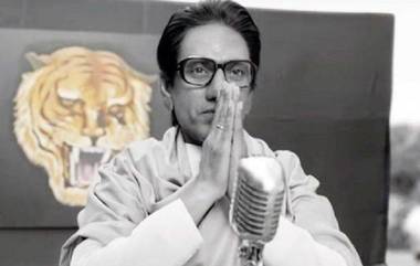 Thackeray Movie: 'ठाकरे' चित्रपट प्रदर्शित करण्यास संभाजी ब्रिगेड यांच्याकडून 'या' कारणामुळे विरोध