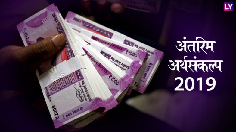 Budget 2019: 59 मिनिटांत 1 करोड रुपये कर्ज मिळणार, लघु उद्योगधंद्यातील व्यापाऱ्यांसाठी खास तरतूद Budget 2019: 59 मिनिटांत 1 करोड रुपये कर्ज मिळणार, लघु उद्योगधंद्यातील व्यापाऱ्यांसाठी खास तरतूद