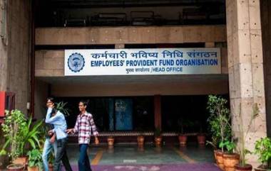 EPFO पेन्शन संबंधित नियमात पुढील 24 तासात बदल होणार, नोकरदार वर्गांना होणार मोठा फायदा