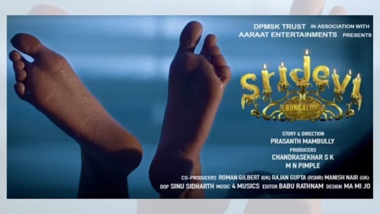 Sridevi Banglow Teaser: 'श्रीदेवी बंगलो' टीझर वादाच्या भोवऱ्यात, बोनी कपूर यांच्याकडून दिग्दर्शकांना नोटीस Sridevi Banglow Teaser: 'श्रीदेवी बंगलो' टीझर वादाच्या भोवऱ्यात, बोनी कपूर यांच्याकडून दिग्दर्शकांना नोटीस
