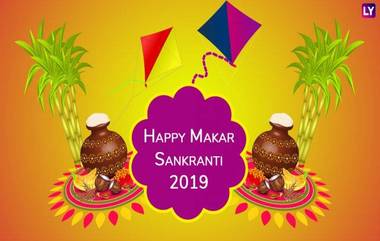 Makar Sankranti 2019 : जाणून घ्या भोगी, संक्रांत आणि किंक्रांत अशा तीनही दिवसांचे महत्व