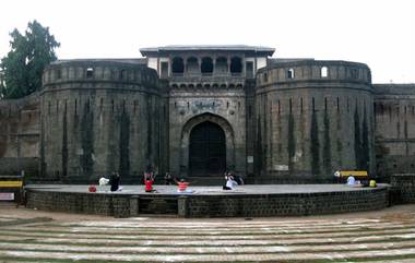 Historic Shaniwar Wada Completes 293 Years: पुण्यातील ऐतिहासिक आणि सांस्कृतिक वारसा असलेल्या शनिवार वाड्याला 293 वर्षे पूर्ण; आजच्याच दिवशी 1732 साली झाली होती वास्तूशांती