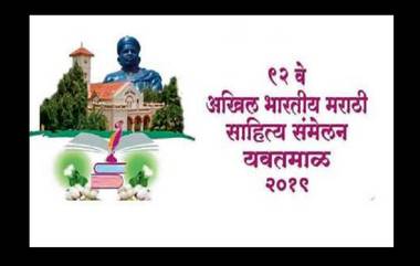 वाद मिटला : आत्महत्याग्रस्त शेतकऱ्याची पत्नी करणार साहित्य संमेलनाचे उद्घाटन