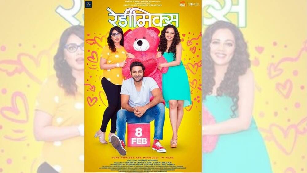 Readymix Official Teaser: वैभव तत्त्ववादी,प्रार्थना बेहरे आणि नेहा जोशी यांच्यातील लव्हट्रॅंगल 'रेडीमिक्स'च्या माध्यमातून रूपेरी पडद्यावर! Readymix Official Teaser: वैभव तत्त्ववादी,प्रार्थना बेहरे आणि नेहा जोशी यांच्यातील लव्हट्रॅंगल 'रेडीमिक्स'च्या माध्यमातून रूपेरी पडद्यावर!