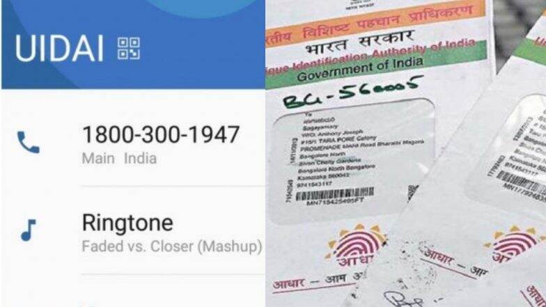 UIDAI च्या नावाने पुन्हा आपोआप सेव्ह होतोय नंबर, तुमच्या फोन मध्येही 1800-300-1947 हा नंबर दिसताच डिलीट करा UIDAI च्या नावाने पुन्हा आपोआप सेव्ह होतोय नंबर, तुमच्या फोन मध्येही 1800-300-1947 हा नंबर दिसताच डिलीट करा