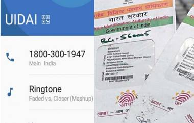 UIDAI च्या नावाने पुन्हा आपोआप सेव्ह होतोय नंबर, तुमच्या फोन मध्येही 1800-300-1947 हा नंबर दिसताच डिलीट करा