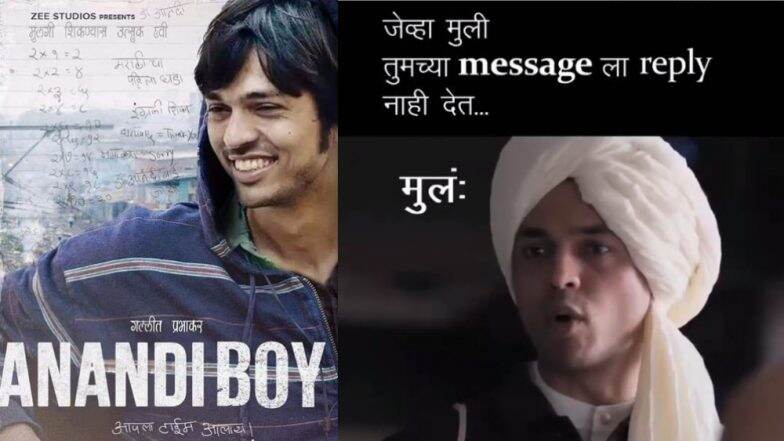 'आनंदी गोपाळ' सिनेमाच्या टीझर वरून बनवलेले धम्माल Memes सोशल मीडियावर व्हायरल! 'आनंदी गोपाळ' सिनेमाच्या टीझर वरून बनवलेले धम्माल Memes सोशल मीडियावर व्हायरल!