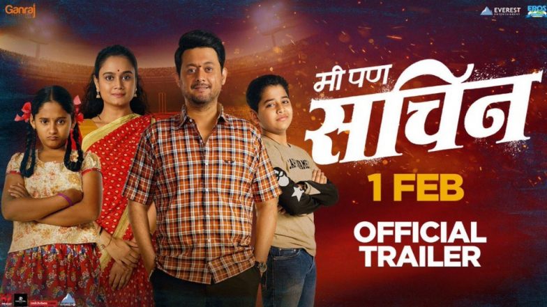 Me Pan Sachin Trailer: 'मी पण सचिन..' सिनेमाचा ट्रेलर रसिकांच्या भेटीला, 'पुणे रॅप' फेम श्रेयस जाधवचं दिग्दर्शनात पदार्पण