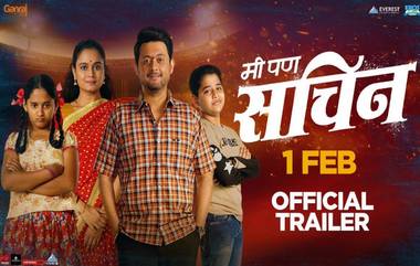 Me Pan Sachin Trailer: 'मी पण सचिन..' सिनेमाचा ट्रेलर रसिकांच्या भेटीला, 'पुणे रॅप' फेम श्रेयस जाधवचं दिग्दर्शनात पदार्पण