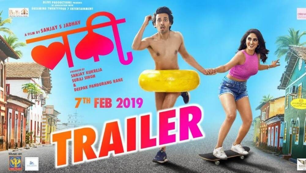Luckee Trailer: अभय महाजन आणि दीप्ती सती यांच्यामधील धम्माल कॉमेडी आणि रोमॅंटिक सिनेमा 'लकी' चा ट्रेलर लॉन्च (Video) Luckee Trailer: अभय महाजन आणि दीप्ती सती यांच्यामधील धम्माल कॉमेडी आणि रोमॅंटिक सिनेमा 'लकी' चा ट्रेलर लॉन्च (Video)