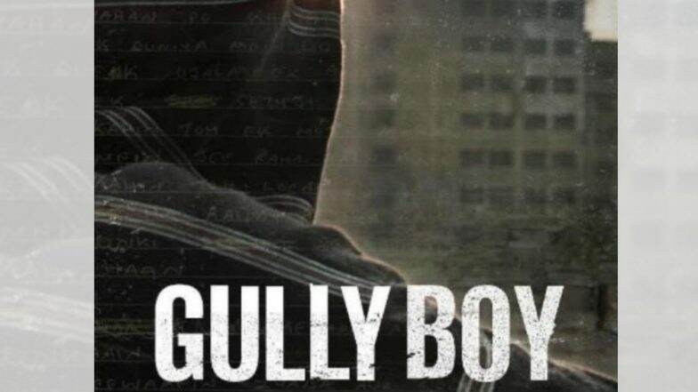 Gully Boy Poster: रणवीर सिंग आणि आलिया भट्ट 14 फेब्रुवारी 2019 ला घेऊन येणार 'गली बॉय' सिनेमा Gully Boy Poster: रणवीर सिंग आणि आलिया भट्ट 14 फेब्रुवारी 2019 ला घेऊन येणार 'गली बॉय' सिनेमा