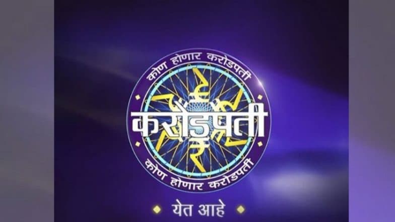 Kon Honaar Crorepati : सोनी मराठीवर लवकरच रंगणार 'हॉट सीट' वरचा उत्कंठावर्धक खेळ, पहा पहिली झलक (Video) Kon Honaar Crorepati : सोनी मराठीवर लवकरच रंगणार 'हॉट सीट' वरचा उत्कंठावर्धक खेळ, पहा पहिली झलक (Video)