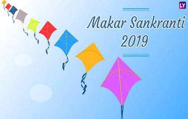 Makar Sankranti 2019 : जाणून घ्या मकर संक्राती साजरी करण्यामागे काय आहेत वैज्ञानिक कारणे