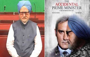 The Accidental Prime Minister सिनेमावरुन अनुपम खेर यांच्याविरोधात तक्रार दाखल