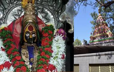 Tuljapur Band: Sambhaji Chhatrapati यांना तुळजापूर मंदिरात गाभार्‍यात  प्रवेश नकारल्याच्या निषेधार्थ आज तुळजापूर बंद