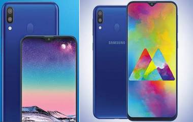 Samsung Galaxy M10 आणि M20 लॉन्च; जाणून घ्या फिचर्स, किंमत आणि कधीपासून सुरु होईल विक्री?