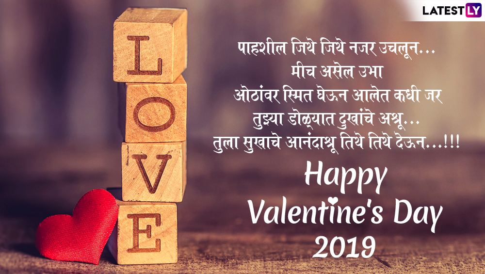 Happy Valentines Day 2019 