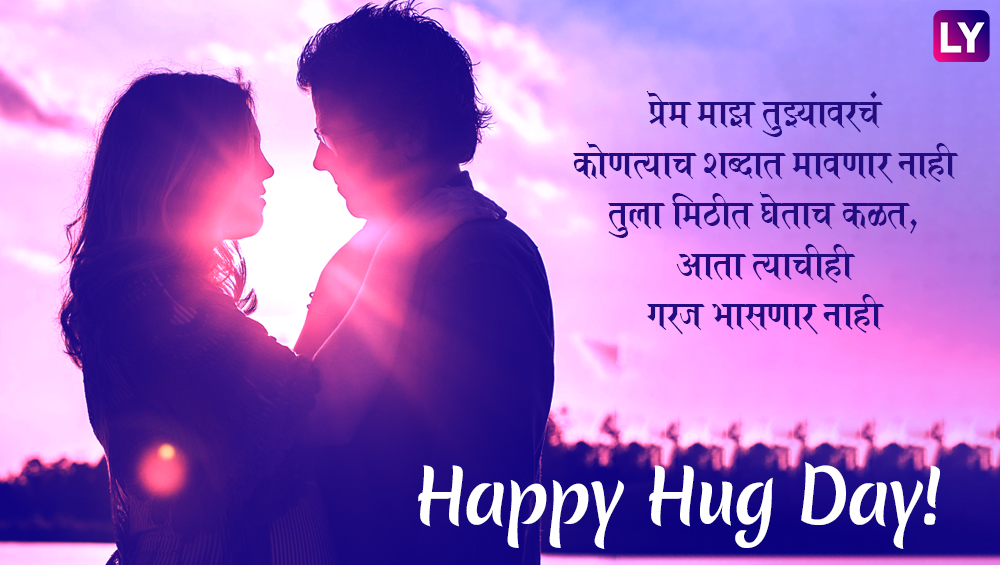 Hug Day 