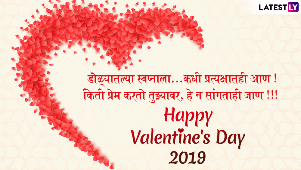 Happy Valentines Day 2019 