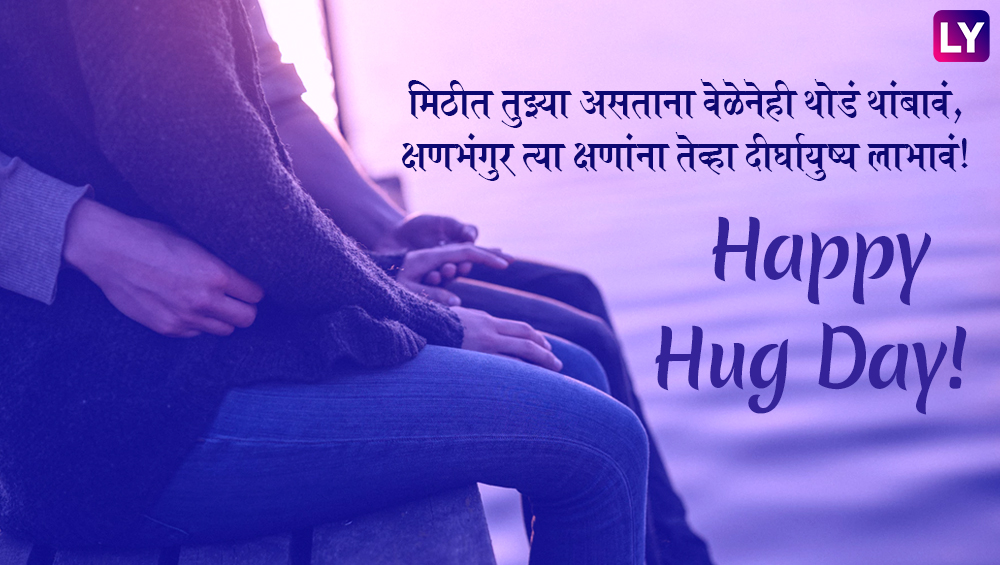 Hug Day 