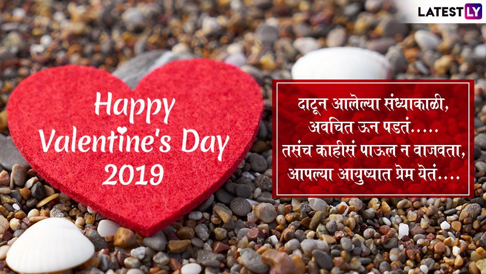 Happy Valentines Day 2019 