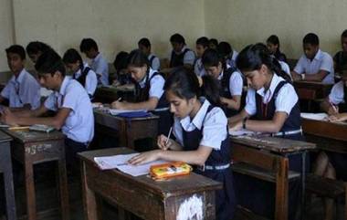 Maharashtra Board SSC Results 2019: जून महिन्याच्या पहिल्या आठवड्यात लागू शकतो 'दहावी'चा निकाल