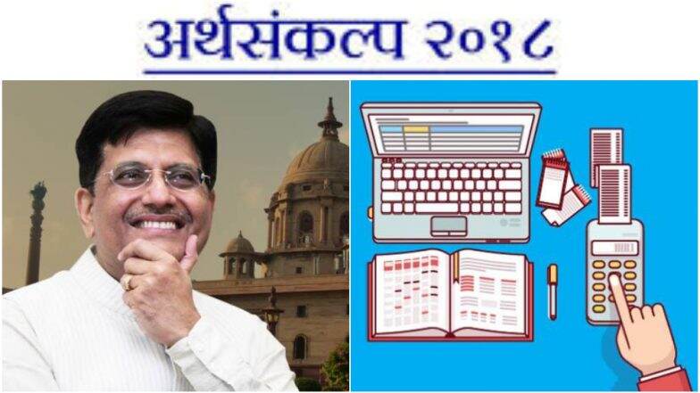 Budget 2019 : पंतप्रधान मोदींकडून स्वागत, राहुल गांधी यांनी केली टीका; अर्थसंकल्पावर कोण काय म्हणाले? Budget 2019 : पंतप्रधान मोदींकडून स्वागत, राहुल गांधी यांनी केली टीका; अर्थसंकल्पावर कोण काय म्हणाले?
