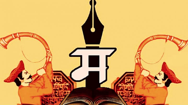 Kusumagraj Birth Anniversary 2019: पाठीवरती हात ठेवून फक्त 'लढ' म्हणा म्हणाणाऱ्या कुसुमाग्रज यांच्या लोकप्रिय कविता