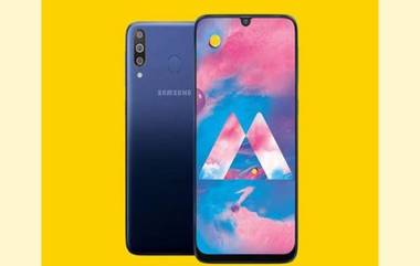 Samsung Galaxy M30 आज भारतात लॉन्च होणार, जाणून घ्या किंमत आणि खासियत