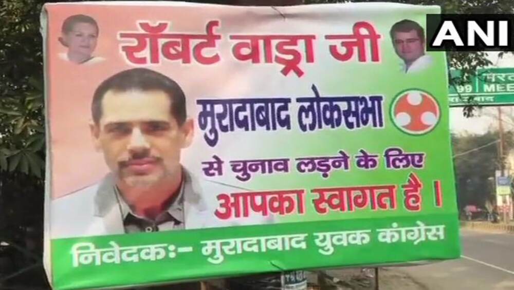 Lok Sabha Elections 2019 : 'रॉबर्ट वाड्रा यांचे सहर्ष स्वागत' मतदारसंघात पोस्टर्स झळकले, राजकीय वर्तुळात खळबळ Lok Sabha Elections 2019 : 'रॉबर्ट वाड्रा यांचे सहर्ष स्वागत' मतदारसंघात पोस्टर्स झळकले, राजकीय वर्तुळात खळबळ