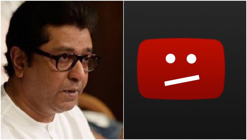 Pulwama terror attack: राज ठाकरे यांच्या इशाऱ्यानंतर T-series ने YouTube चॅनलवरुन हटवले पाकिस्तानी कलाकाराचे गाणे Pulwama terror attack: राज ठाकरे यांच्या इशाऱ्यानंतर T-series ने YouTube चॅनलवरुन हटवले पाकिस्तानी कलाकाराचे गाणे