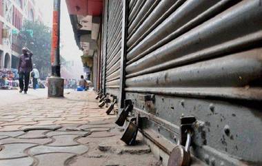 Maharashtra Bandh on October 11: लखीमपूर खेरी हिंसाचार निषेधार्थ महाविकास आघाडीची उद्या ‘महाराष्ट्र बंद’ची हाक, जनतेला पाठिंबा देण्याचे केले आवाहन