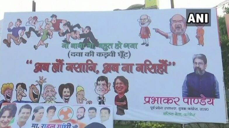 लखनऊ येथे प्रियांका गांधी यांच्या 'रोड शो' वर जनतेचे लक्ष, पोस्टरमधून मोदी सरकारवर निशाणा लखनऊ येथे प्रियांका गांधी यांच्या 'रोड शो' वर जनतेचे लक्ष, पोस्टरमधून मोदी सरकारवर निशाणा